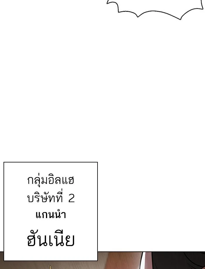 Lookism ตอนที่ 374 page 33