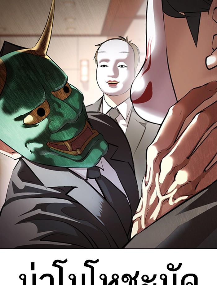 Lookism ตอนที่ 374 page 34