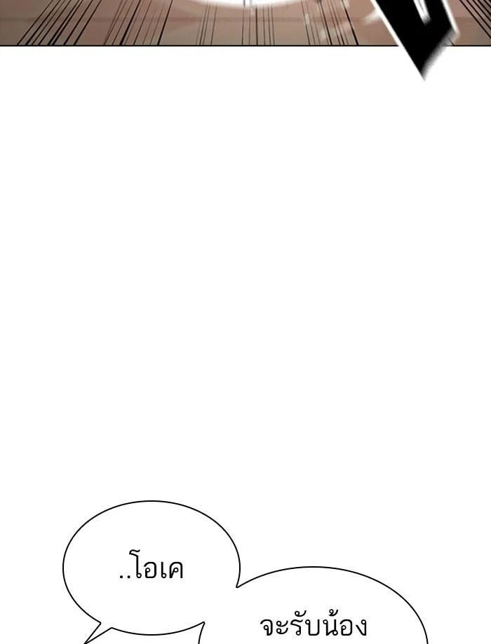 Lookism ตอนที่ 374 page 39