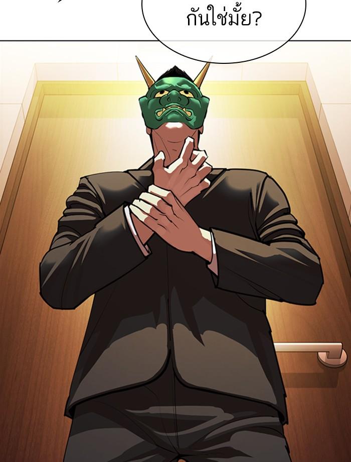 Lookism ตอนที่ 374 page 40