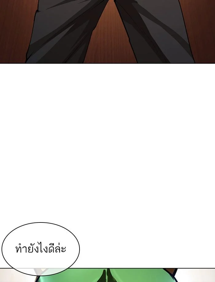 Lookism ตอนที่ 374 page 41