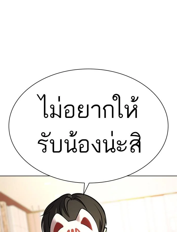 Lookism ตอนที่ 374 page 43