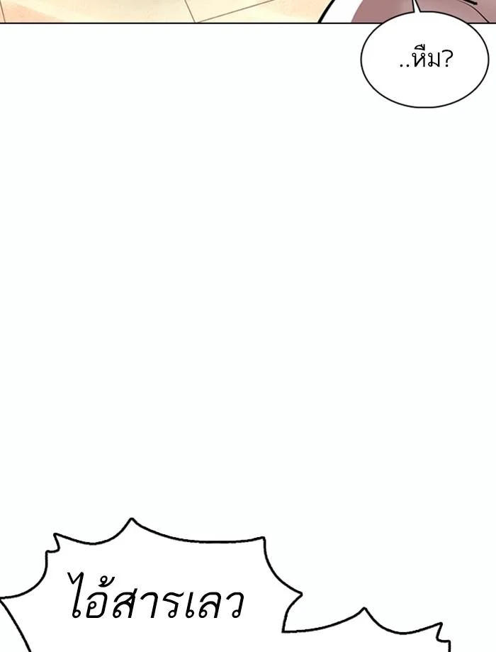 Lookism ตอนที่ 374 page 46