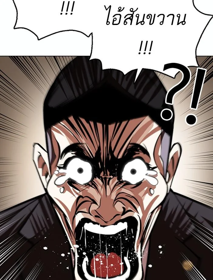 Lookism ตอนที่ 374 page 47