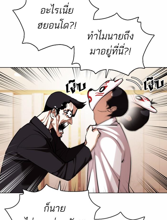 Lookism ตอนที่ 374 page 49