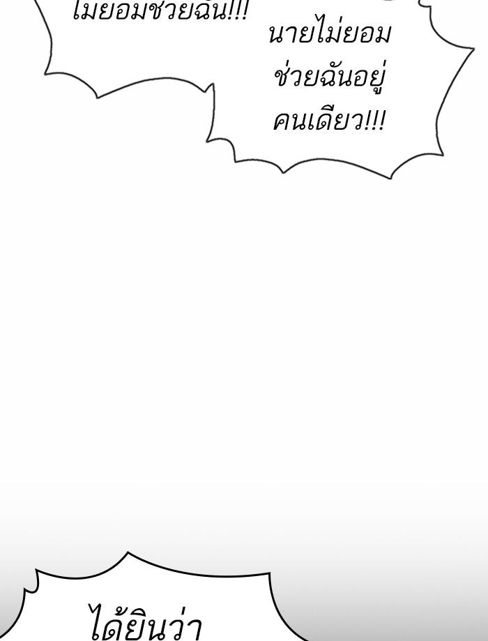 Lookism ตอนที่ 374 page 50
