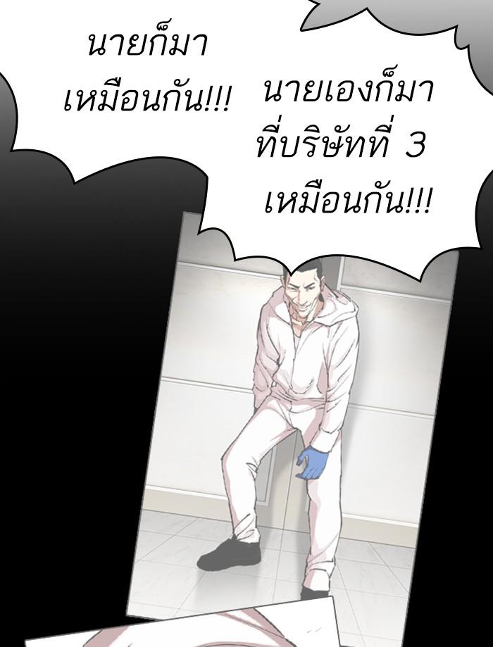 Lookism ตอนที่ 374 page 51