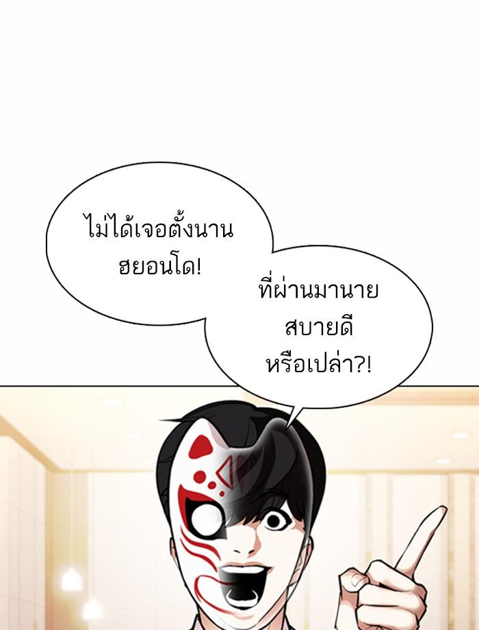Lookism ตอนที่ 374 page 54