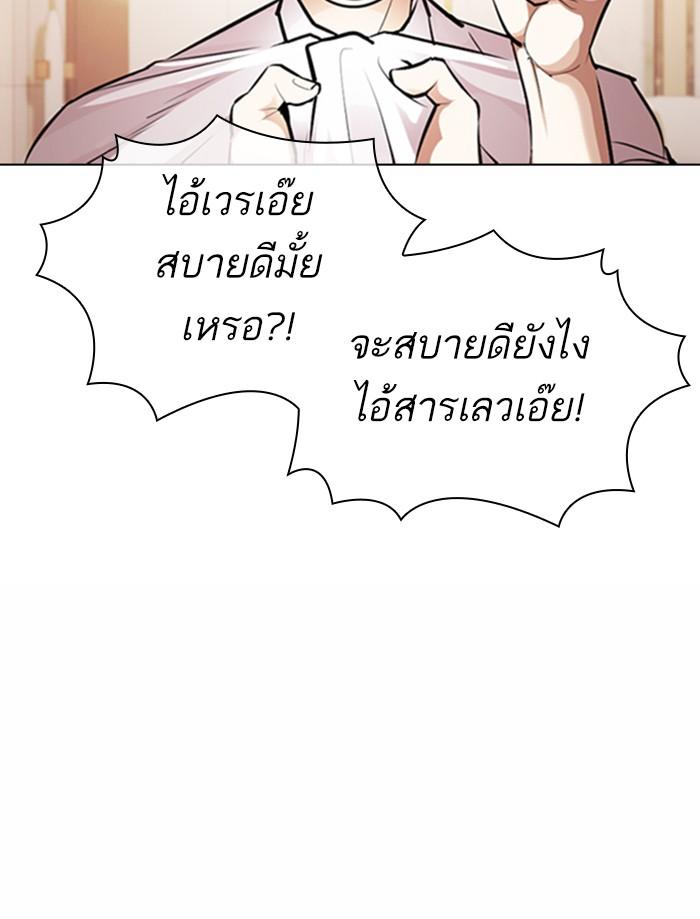 Lookism ตอนที่ 374 page 55