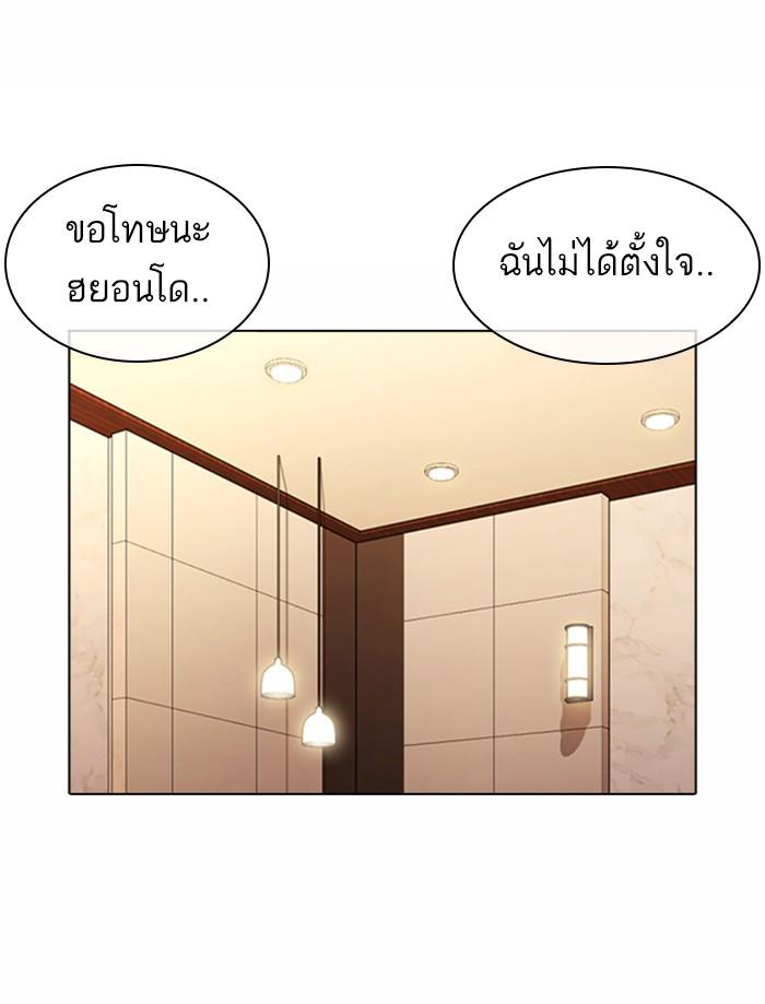 Lookism ตอนที่ 374 page 56
