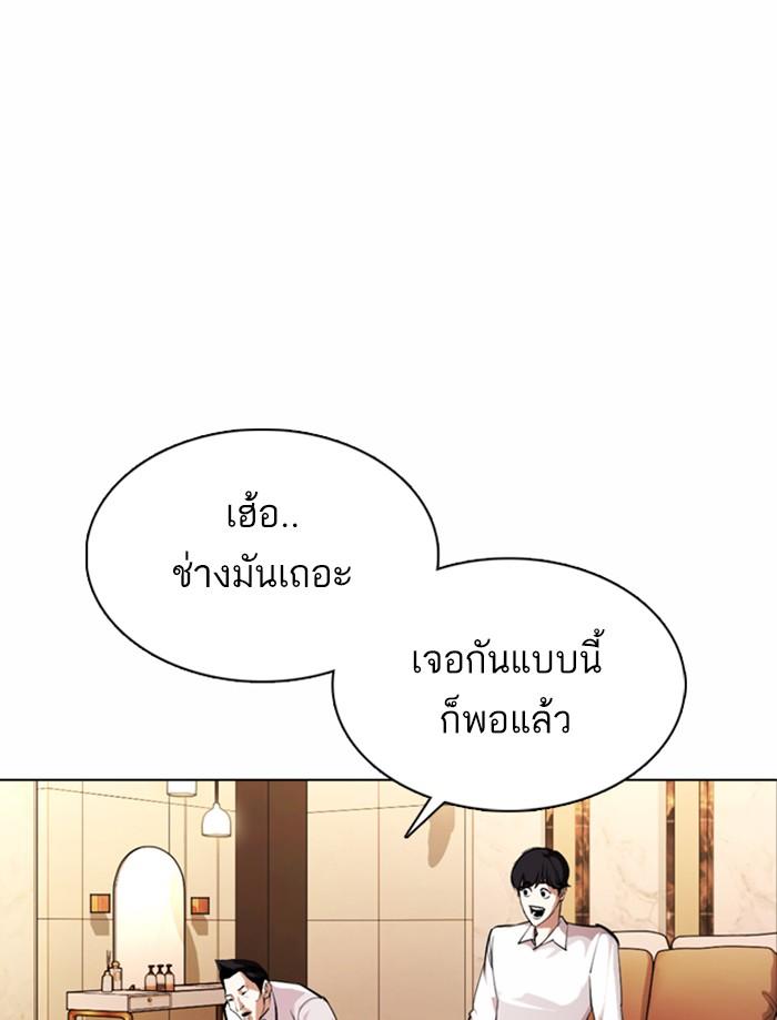 Lookism ตอนที่ 374 page 57