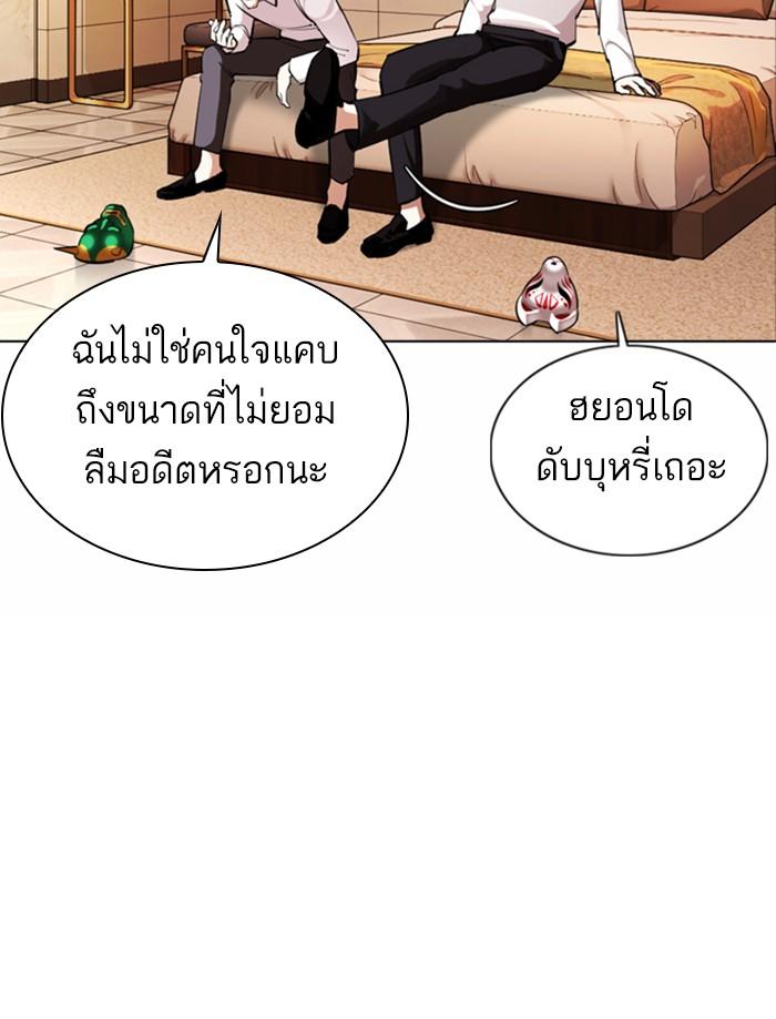 Lookism ตอนที่ 374 page 58