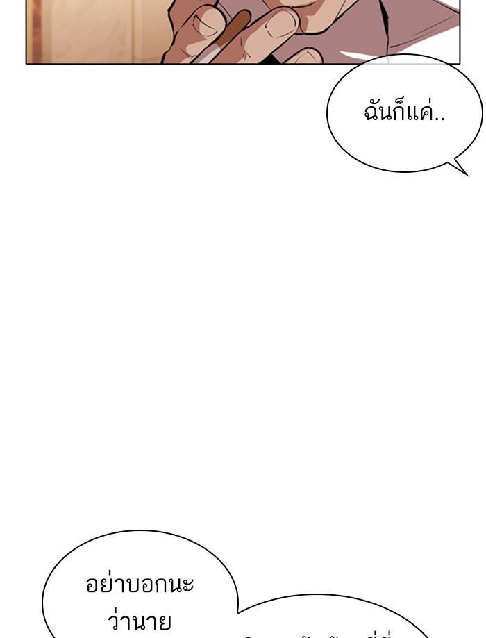 Lookism ตอนที่ 374 page 60