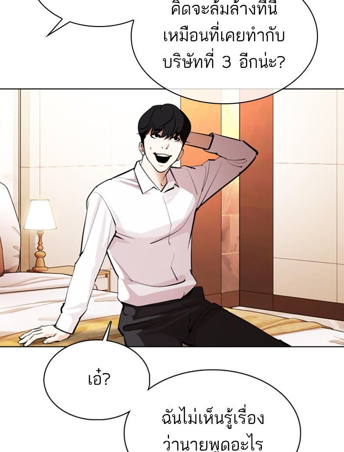 Lookism ตอนที่ 374 page 61