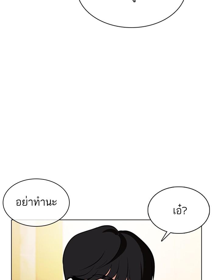 Lookism ตอนที่ 374 page 62