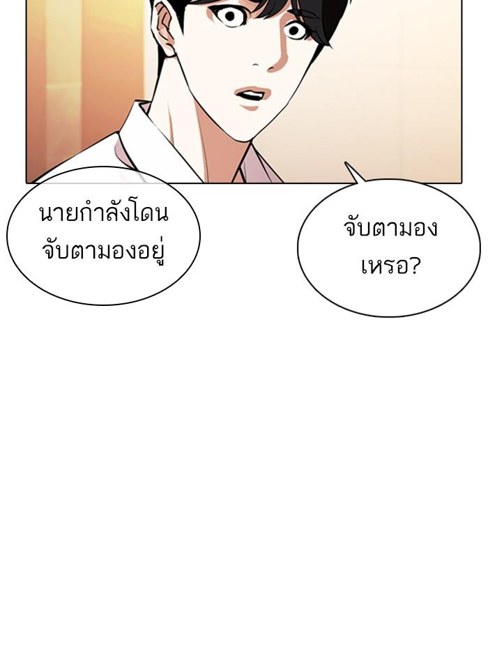 Lookism ตอนที่ 374 page 63