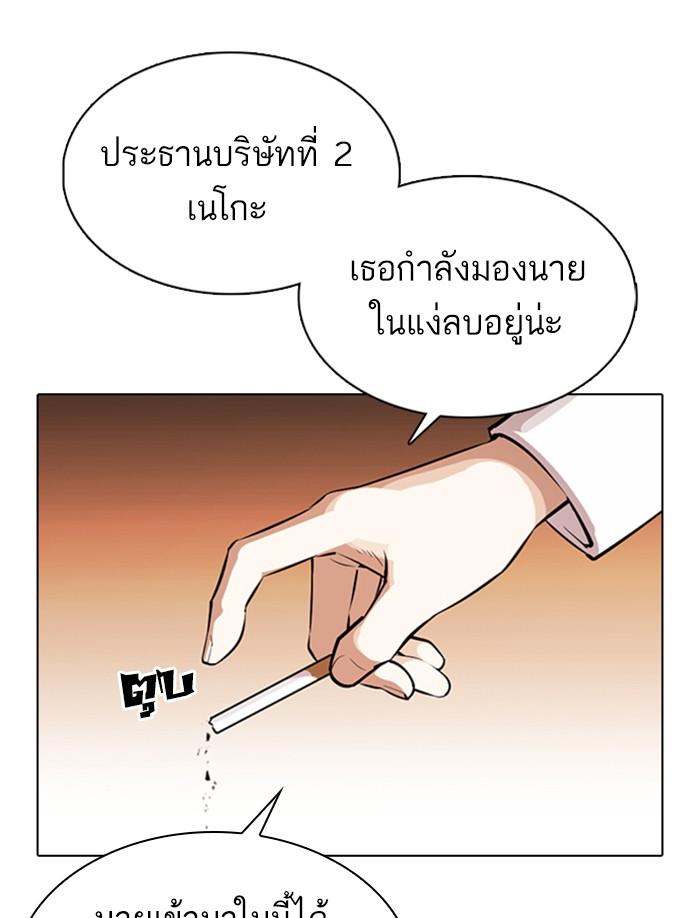 Lookism ตอนที่ 374 page 64