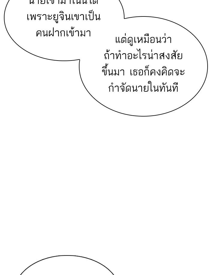 Lookism ตอนที่ 374 page 65