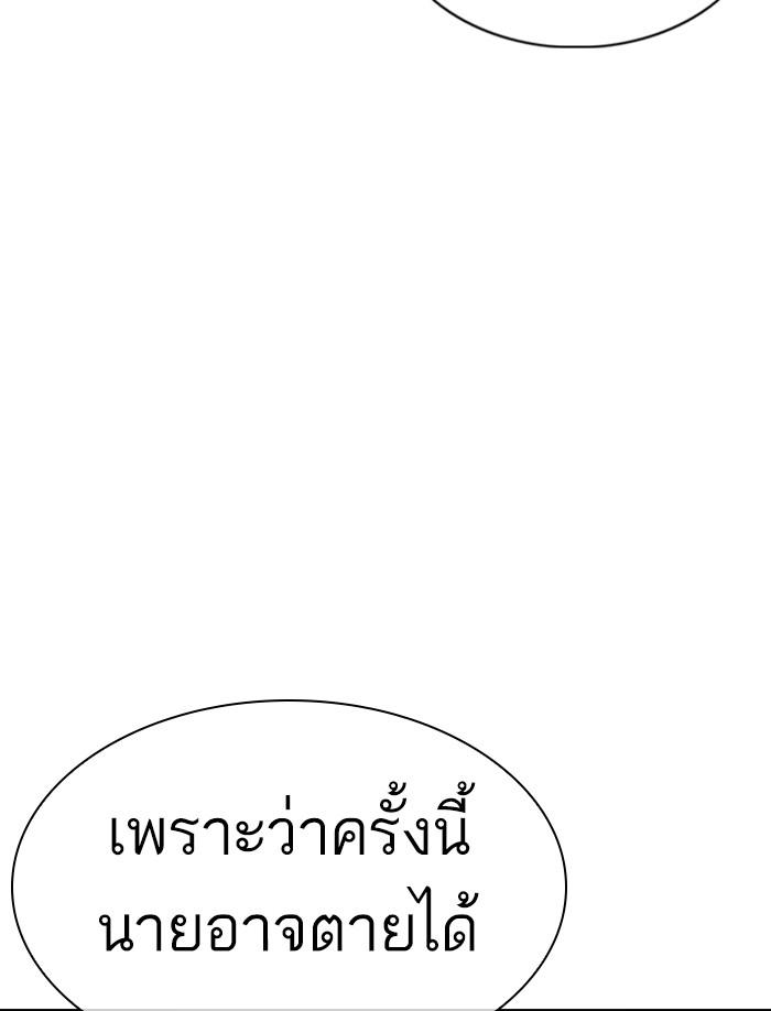 Lookism ตอนที่ 374 page 67