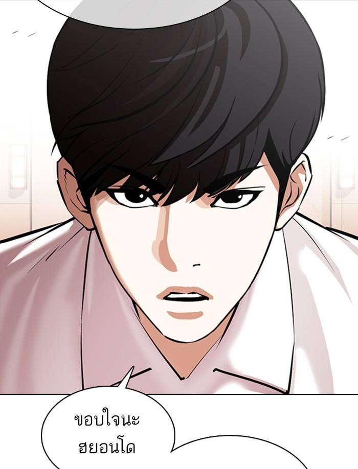 Lookism ตอนที่ 374 page 68