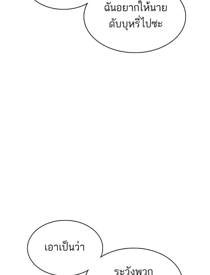 Lookism ตอนที่ 374 page 69