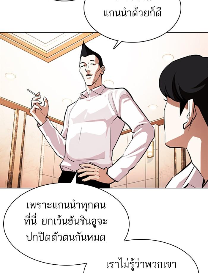 Lookism ตอนที่ 374 page 70