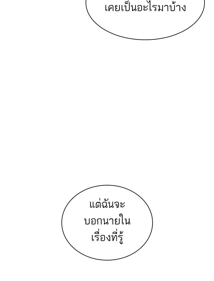 Lookism ตอนที่ 374 page 71