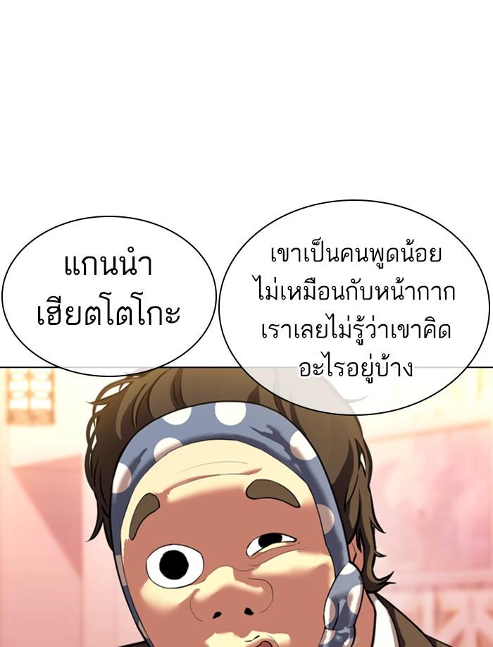 Lookism ตอนที่ 374 page 74