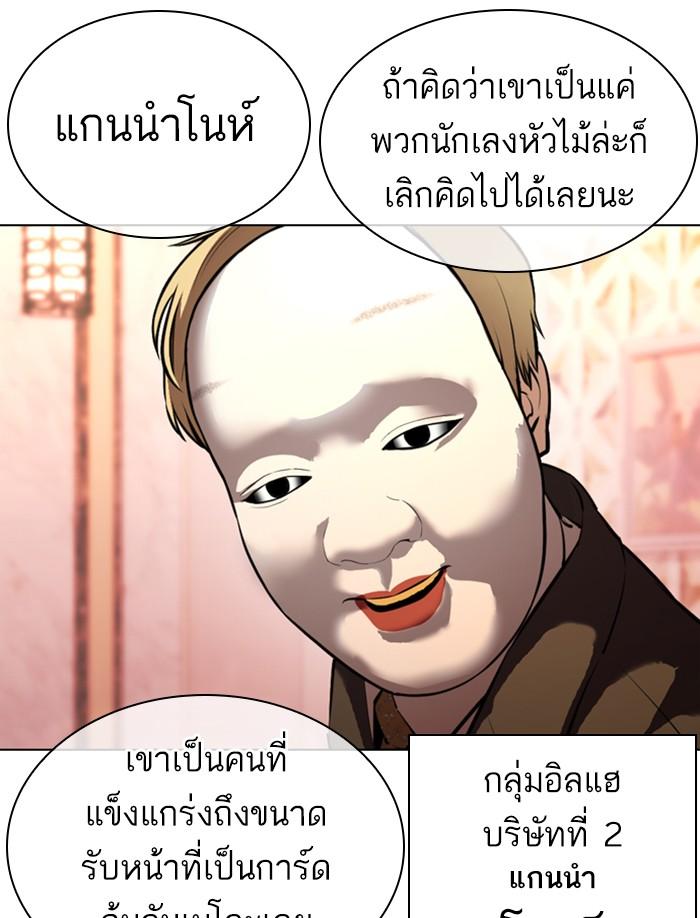 Lookism ตอนที่ 374 page 76