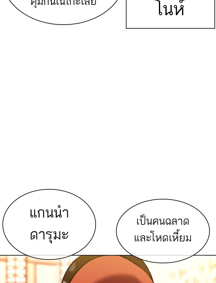 Lookism ตอนที่ 374 page 77