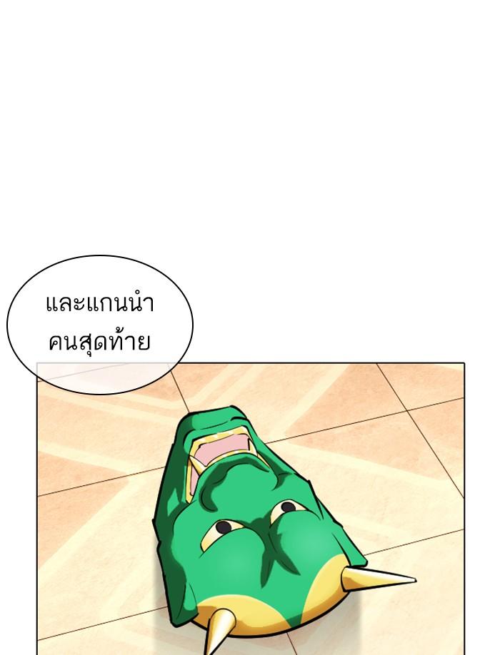 Lookism ตอนที่ 374 page 79