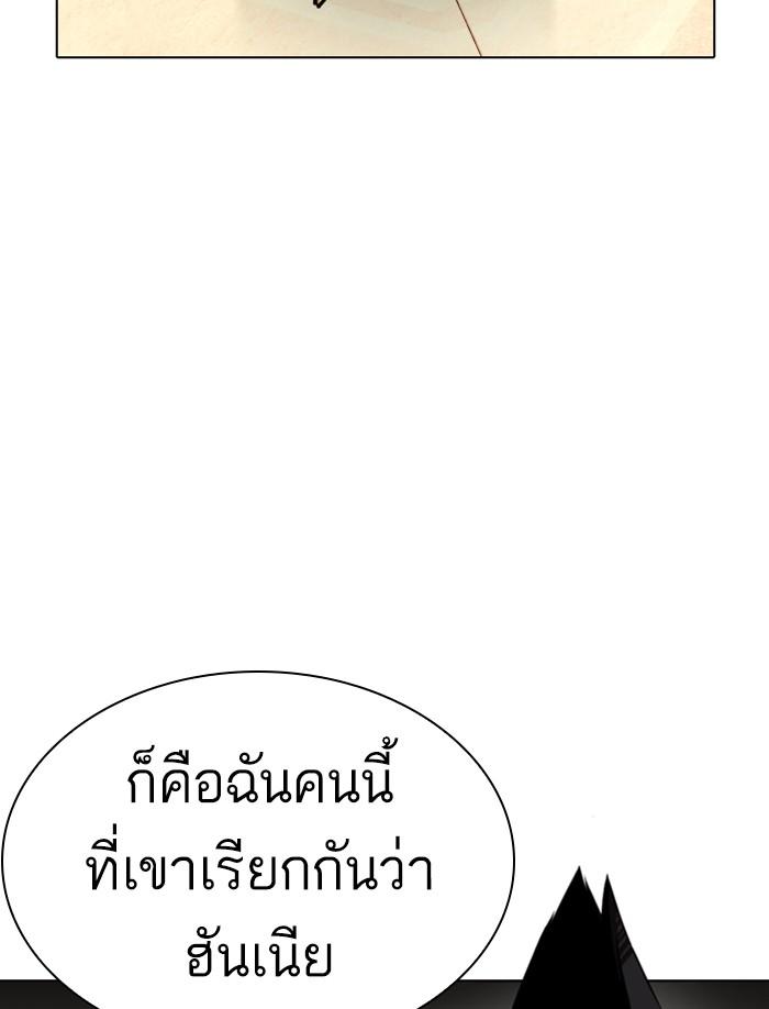 Lookism ตอนที่ 374 page 80