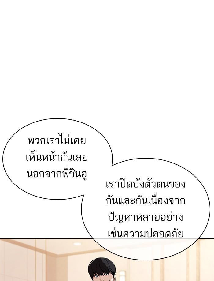 Lookism ตอนที่ 374 page 82