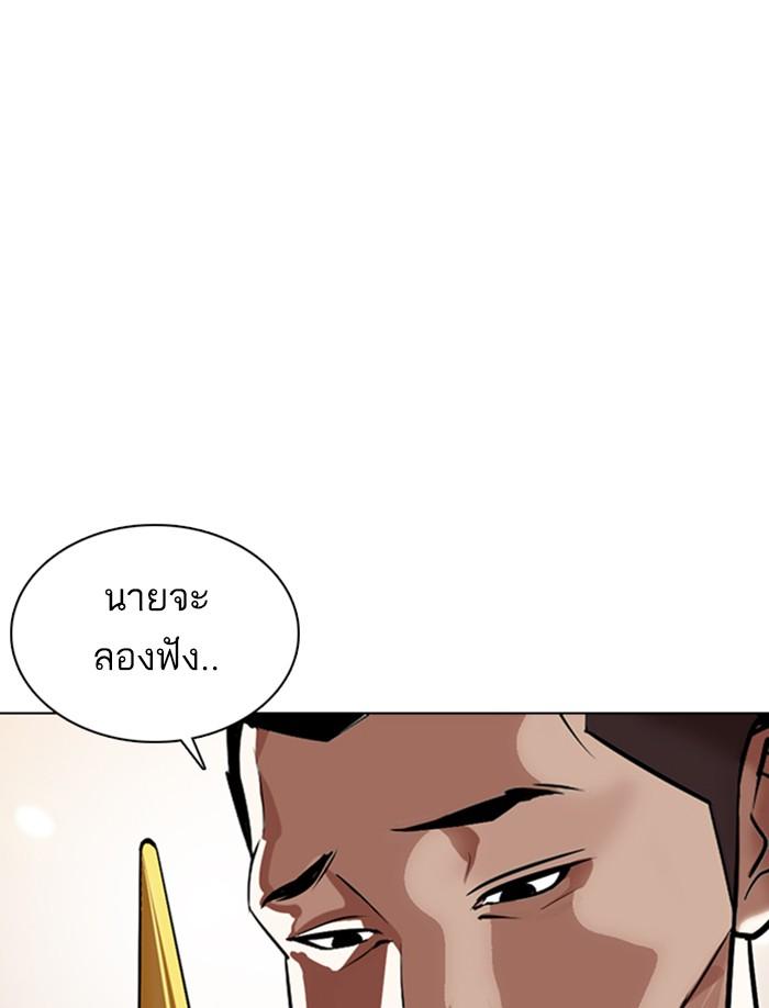 Lookism ตอนที่ 374 page 86