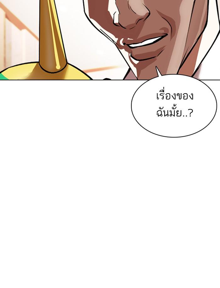 Lookism ตอนที่ 374 page 87