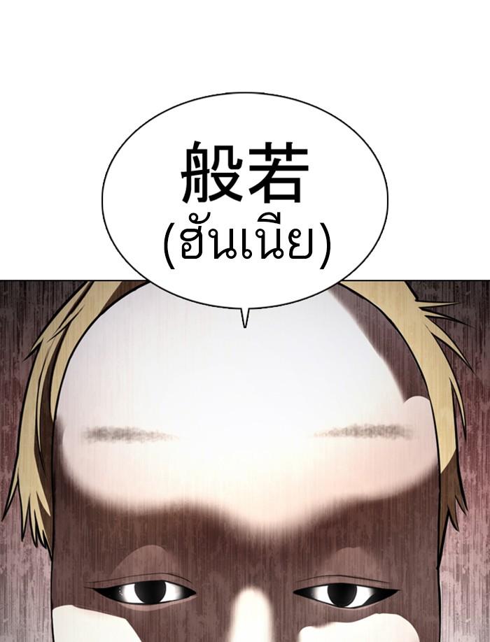 Lookism ตอนที่ 374 page 88