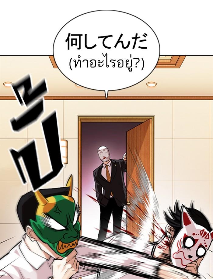 Lookism ตอนที่ 374 page 90