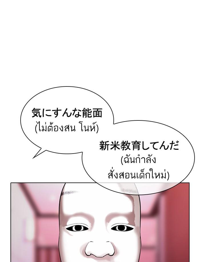 Lookism ตอนที่ 374 page 94