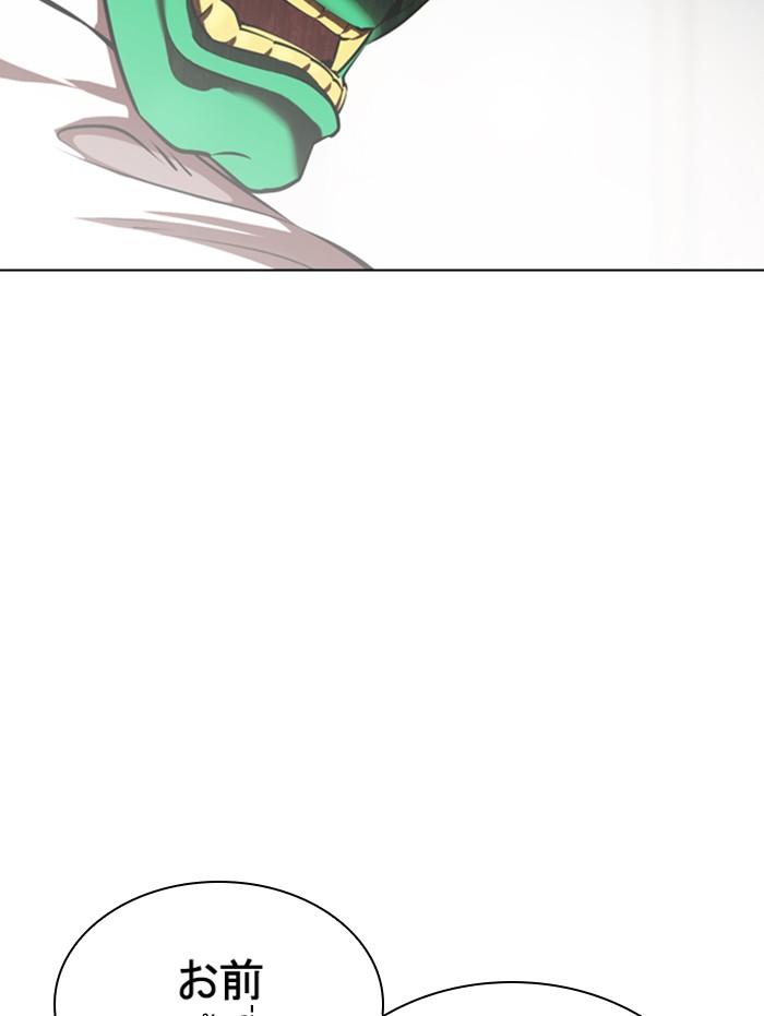 Lookism ตอนที่ 374 page 97