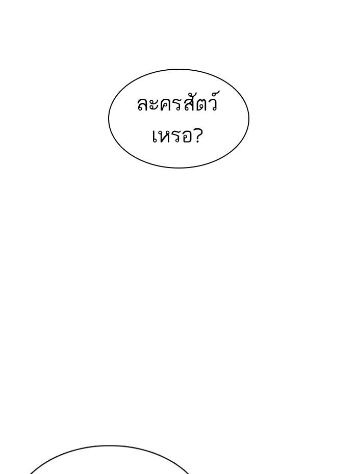 Lookism ตอนที่ 374 page 103