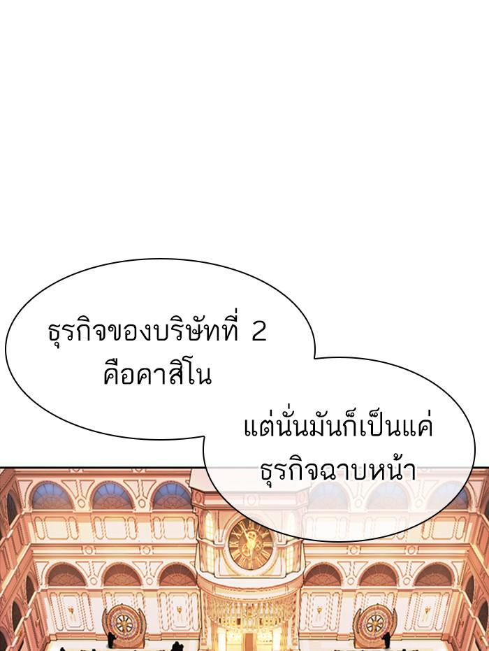 Lookism ตอนที่ 374 page 106