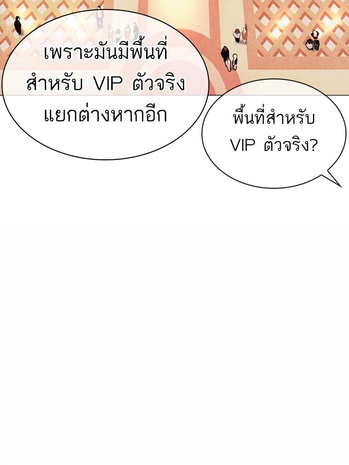 Lookism ตอนที่ 374 page 108