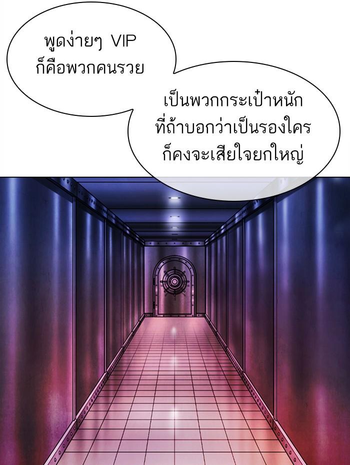 Lookism ตอนที่ 374 page 109