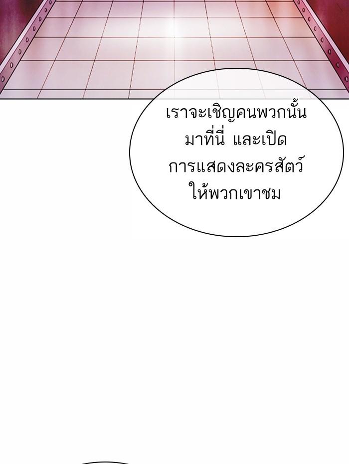 Lookism ตอนที่ 374 page 110