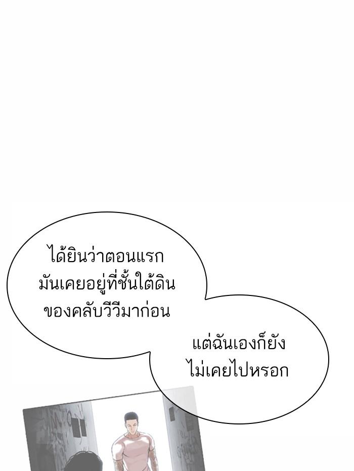 Lookism ตอนที่ 374 page 113
