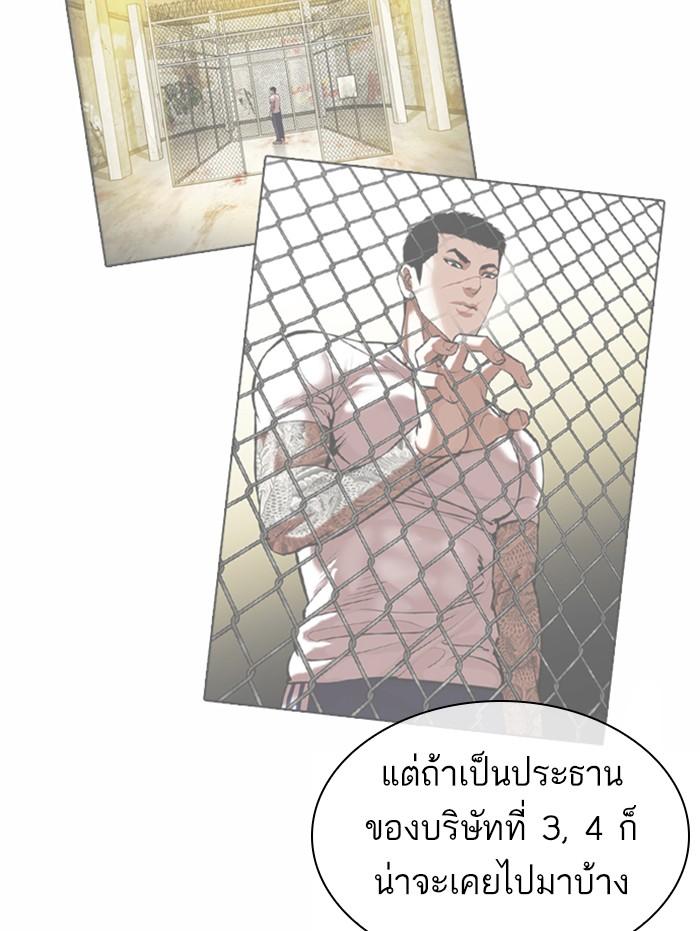Lookism ตอนที่ 374 page 115