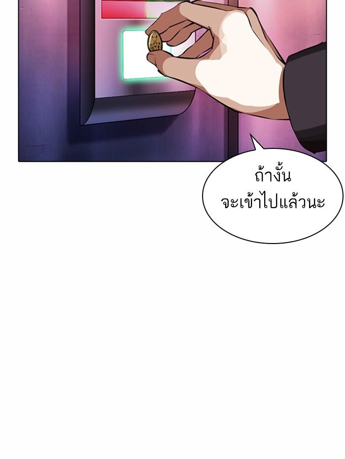 Lookism ตอนที่ 374 page 117
