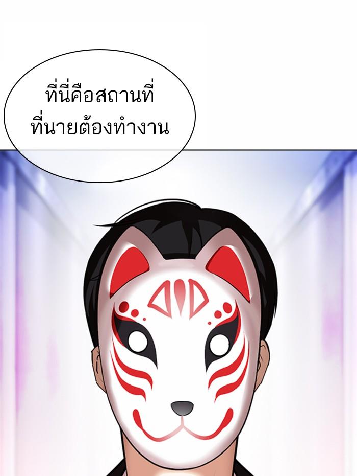 Lookism ตอนที่ 374 page 118