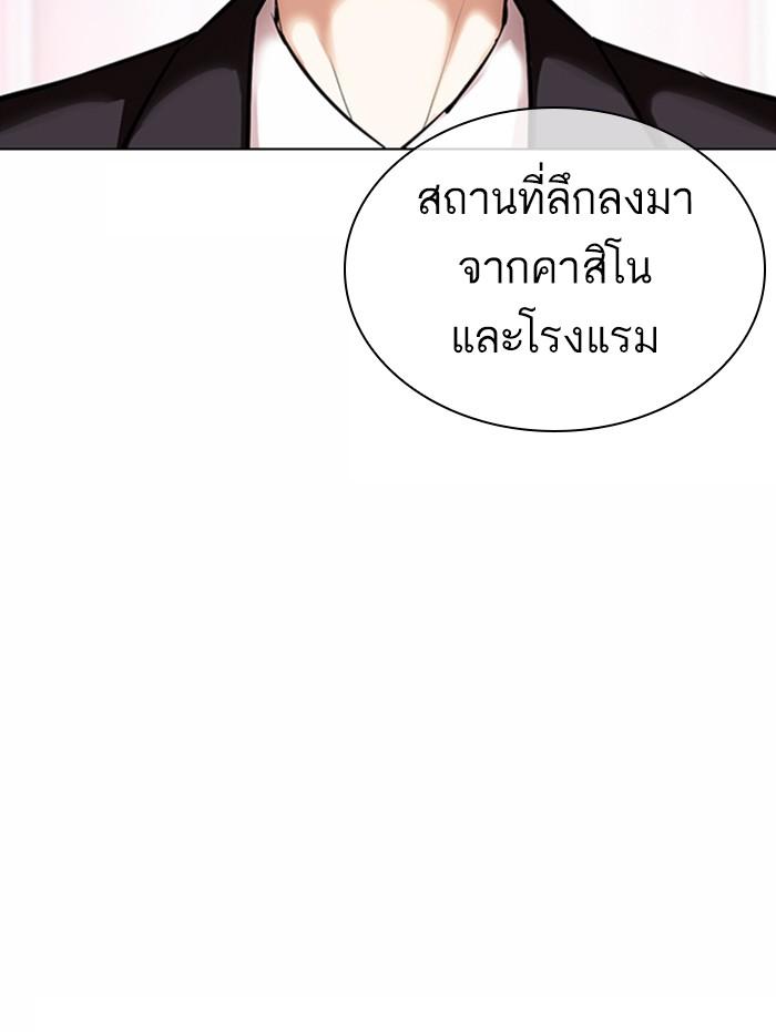Lookism ตอนที่ 374 page 119
