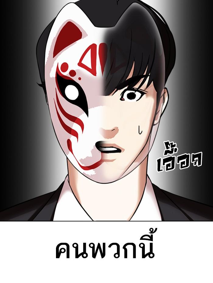 Lookism ตอนที่ 374 page 125
